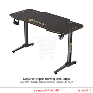 Neolution E-Sport Gaming Desk Eagle Black With Mousepad โต๊ะเกมมิ่ง