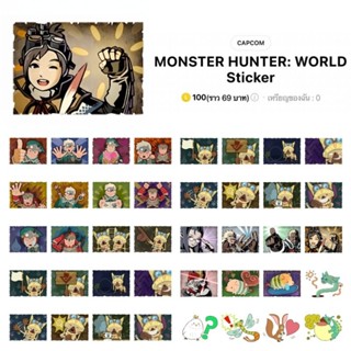 ธีมไลน์ สติกเกอร์ไลน์ Monster Hunter มอนสเตอร์ฮันเตอร์ ภาษาญี่ปุ่น ลิขสิทธิ์แท้