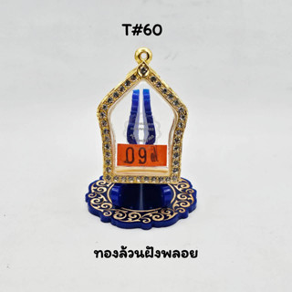 T#60 ตลับพระ/กรอบพระไมคอนทองล้วนฝังพลอย ขนาดวงใน 3.5x4.7 พิมพ์ขุนแผน ลพ.สาคร ลป.ทิมพิมพ์ใหญ่ &lt;ขนาดที่ใส่สวย 3.1x4.3 ซม&gt;