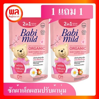 เบบี้มายด์2in1 น้ำยาซักผ้าเด็กและปรับผ้านุ่ม อัลตร้ามายด์ ไวท์ซากุระ 570มล.