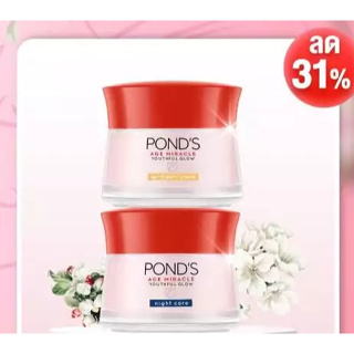 พอนด์ส เอจ มิราเคิล  ครีมบำรุงหน้า 45กรัม Ponds Age Miracle 45G