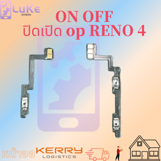 แพรสวิทปิดเปิดเร่งเสียง-ลดเสียง（Power+ Volume ）OP RENO 4