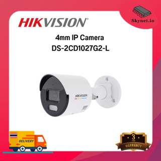 HIKVISION DS-2CD1027G2-L CCTV 4mm IP Camera (สอบถามก่อนสั่งซื้อ)