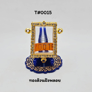 T#0015(3หู)  ตลับพระ/กรอบพระไมคอนทองล้วนฝังพลอย วงใน 2.9x4.1 ซม สมเด็จมาตรฐานวัดระฆัง  &lt; ขนาดที่ใส่สวย 2.5x3.8 ซม &gt;