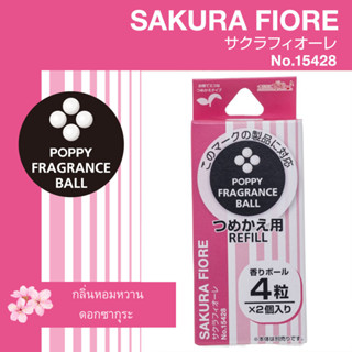 Refill Sakura Fiore 🌸 กลิ่นดอกซากุระ