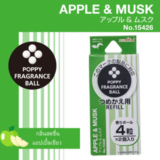 Refill Apple&amp;Musk 🍏 กลิ่นแอปเปิ้ลเขียว (นุ่มละมุน)