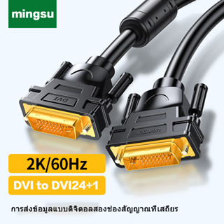 สายเคเบิลต่อขยายสายเคเบิล DVI เป็น DVI24+1, สายเคเบิลจอภาพ DVI เป็น DVI2.0 DVI24+1