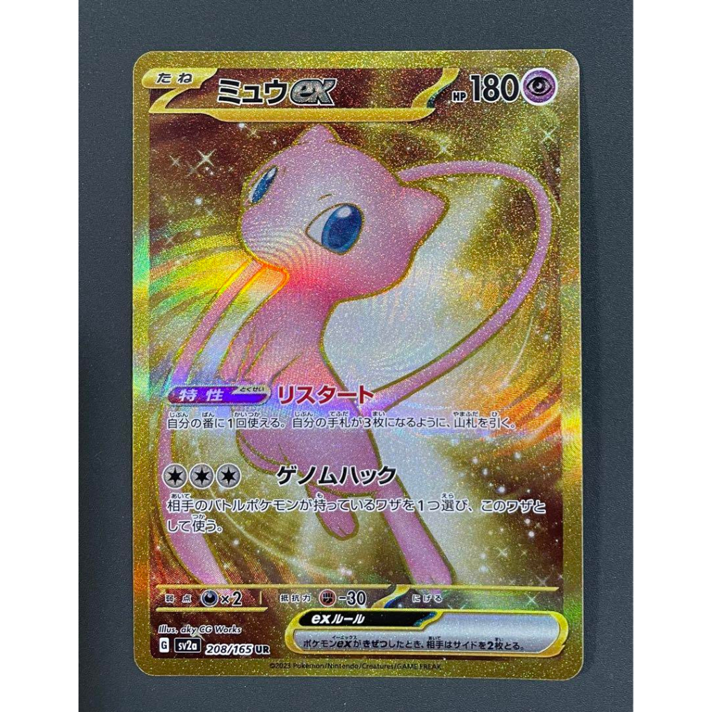 Mew ex 208/165 sv2a UR Pokemon 151 การ์ดโปเกมอนญี่ปุ่นส่งตรงจากญี่ปุ่น