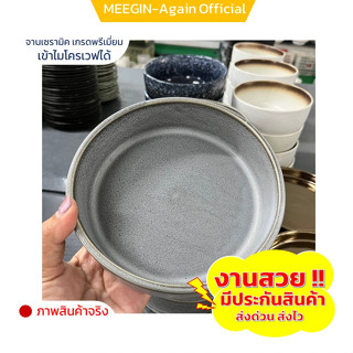 ถ้วยเซรามิก ceramic bowl ยกขอบ งานสวย วินเทจ ราคาถูก ขนาด 6.5 นิ้ว เข้าไมโครเวฟได้