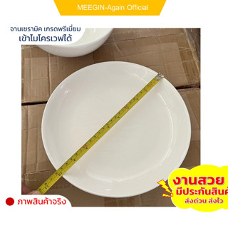 จานบัว ก้นลึกขนาด 10นิ้วและ12นิ้ว ใบใหญ่ceramic plateงานสวย คุณภาพดี เข้าไมโครเวฟได้ ราคาถูกสินค้าพร้อมส่ง