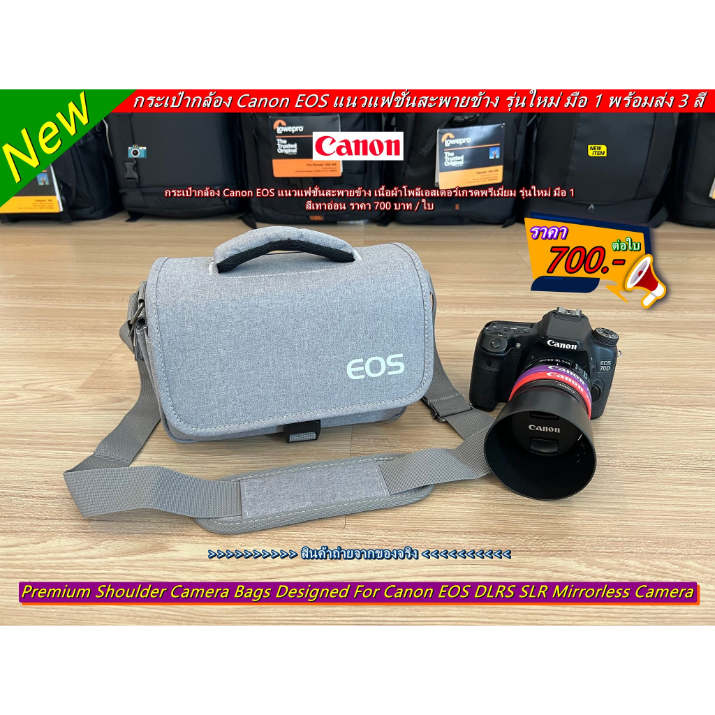 กระเป๋ากล้อง Canon EOS R RP R3 R5 R6 R7 R8 R10 R50 550D 600D 450D 700D เกรดพรีเมี่ยม มือ 1