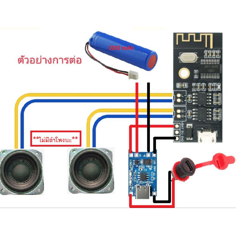 MH-M38 2025 รุ่นType C มีขยายในตัว บอร์ดแอมป์บลูทูธ 5วัตต์ + 5วัตต์ DC 3.7-5.0V