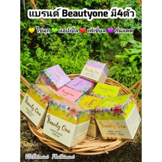 พร้เมส่งส่งไว⚡️รวมครีมบิวตี้วัน บิวตี้วัน Beauty One ขนาด 6 g.