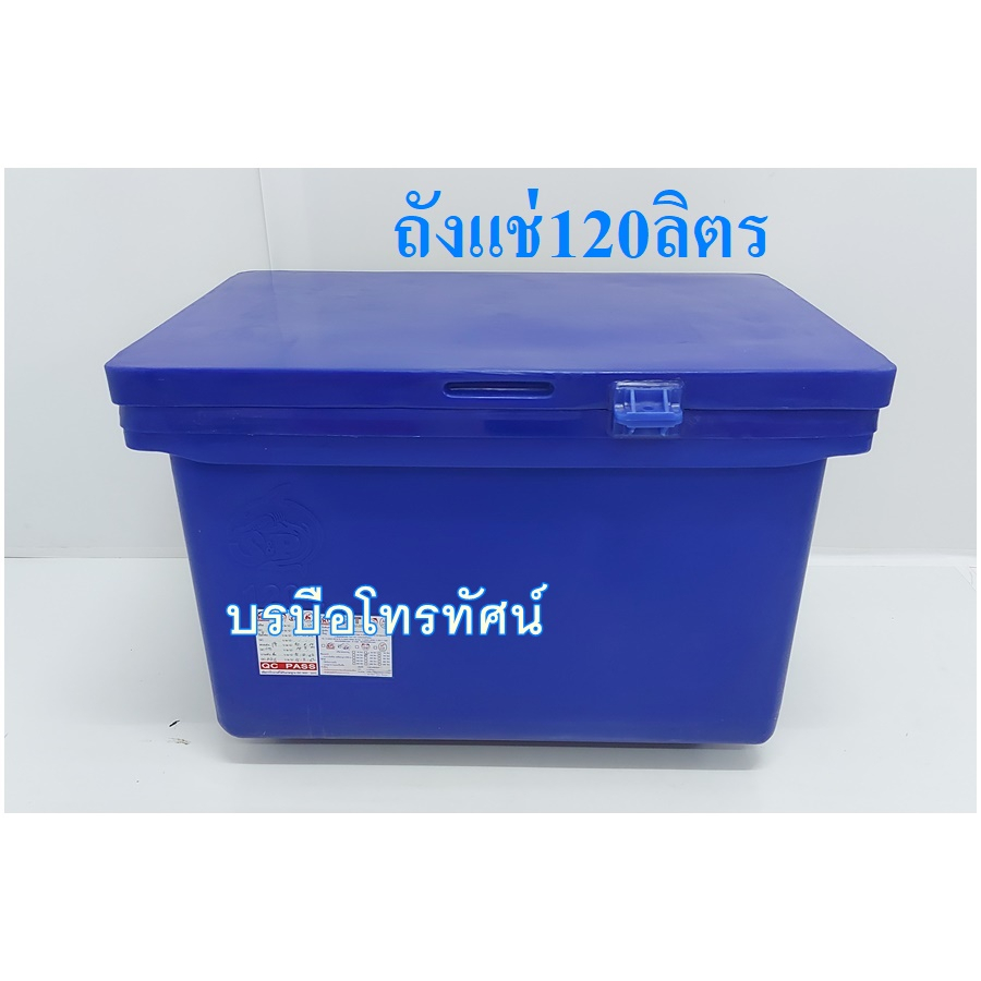 ถังแช่ ถังน้ำแข็ง ตู้แช่ ความจุ40/60/80/100/120ลิตร สำหรับแช่ผัก แช่เนื้อ ราคา ถูกที่สุด ดีลบีเคเค แกลเลอรีภาพที่ 6