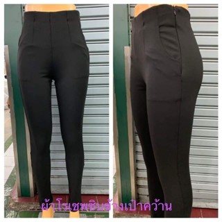 Beer&Oil ผ้าโรเชฟเดฟซิปข้าง (ใส่ทำงาน)