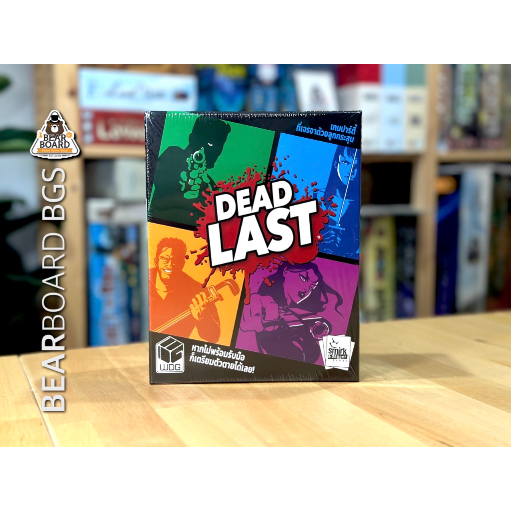 DEAD LAST บอร์ดเกม ของแท้ ภาษาไทย