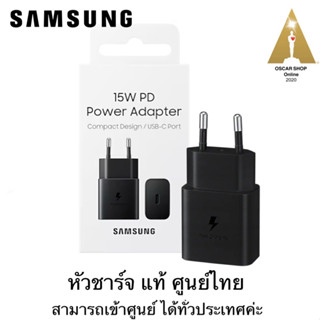 Adapter Samsung 15W หัวชาร์จแท้ สินค้ามือ1 ประกันศูนย์ 1ปี