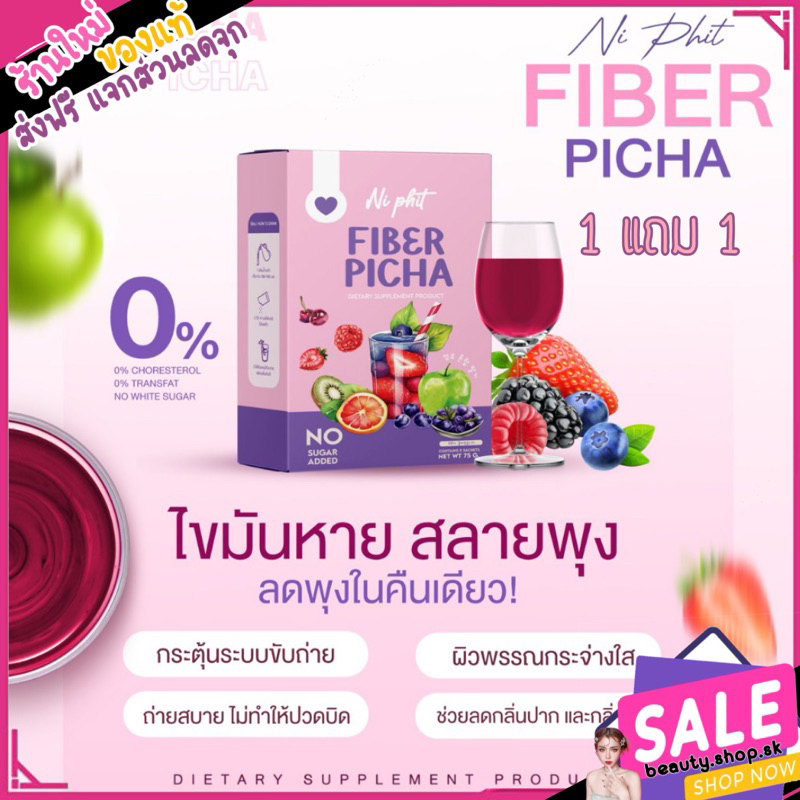 FIBER PICHA ไฟเบอร์พิชาช่วยปรับสมดุลลำไส้ ระบบขับถ่าย ถ่ายสบาย ไม่ทำให้ปวดบิด คุมหิว ลดบวม ลดพุง