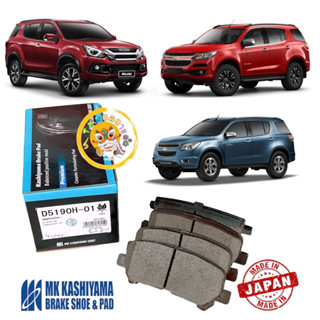 ผ้าเบรคหลัง CHEVROLET / ISUZU รุ่น MU-X ปี 13-20 / Trailblazer ปี 12-20 MK Kashiyama รหัส D5190H-01