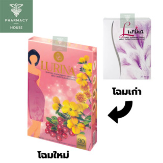 Lurina 30 capsules ลูริน่า