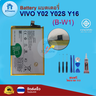 แบตเตอรี่ แบตเตอรี่โทรศัพท์ มือถือ Vivo Y02 Y02S Y16 แถมชุดไขควง+กาว