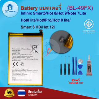 แบตเตอรี่โทรศัพท์มือถือ Infinix Smart5/Hot8 lite/Hot9 pro/Hot10 lite/Hot8/Hot9/Note7 lite/Smart6 HD/Hot12i