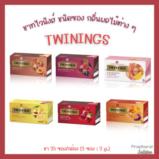 Twinings Pack 25 Tea Bags [ Fruity Tea/ชาผลไม้] ชาทไวนิงส์ แพ็คละ 25 ซอง