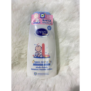 Enfant (อองฟองต์) Moisture Powder Lotion แป้งเด็ก เนื้อโลชั่น สูตรผสม Organic Almond Oil ใช้ได้ตั้งแต่เด็กแรกเกิด 250ml.