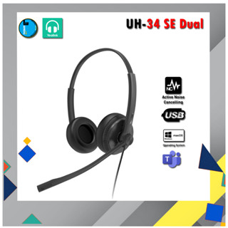 หุฟัง Yealink headset UH34 SE Series สินค้ารับประกัน 2ปี