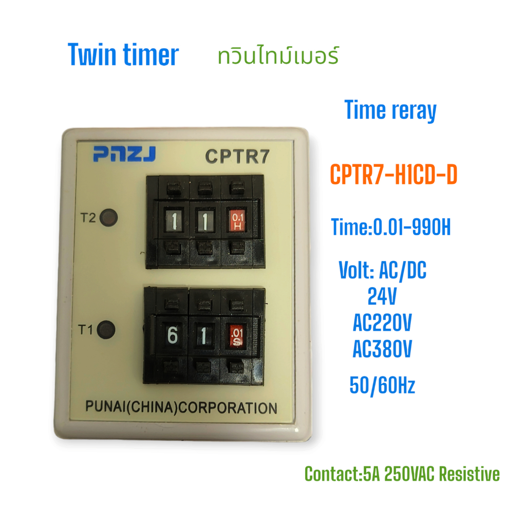 CPTR7-H1CD-D TWIN TIMER ทวินไทม์เมอร์ จับเวลาแบบคู่ 0.01S-990H/0.01S-990H AC/DC24V,AC220V,AC380V แถม