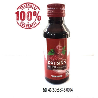 DATASIN 100% น้ำหวานเข้มข้นปริมาณ 60 ml. (1 ขวด)