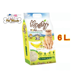 Kasty Banana Milk 6L. ทรายแมวเต้าหู้ 2.72 Kg.