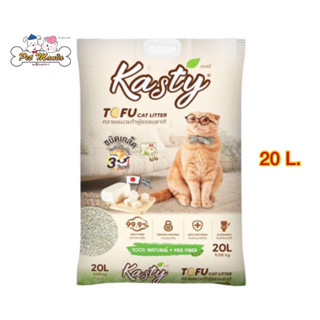 Kasty Tofu Litter 20L. ทรายแมวเต้าหู้ธรรมชาติ (9.08 Kg.) มีเกล็ดละเอียด