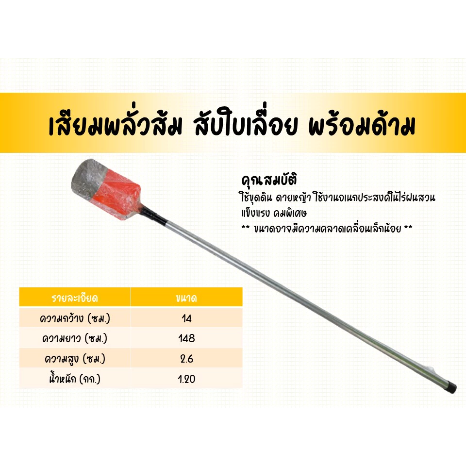เสียมลาวเหล็กใบเลื่อย พลั่วเหล็กใบเลื่อย