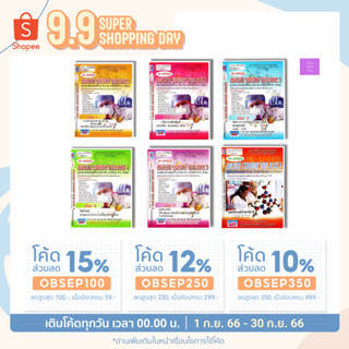 🎊(โค้ดลด15% 12% 10%)🎊  Hi-Speed Absolute Chemistry