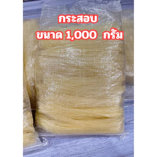 ขนมจีนอบแห้ง แบบกระสอบบรรจุ 1,000 กรัม เส้นเล็ก ยาว เหนียวนุ่มพิเศษ