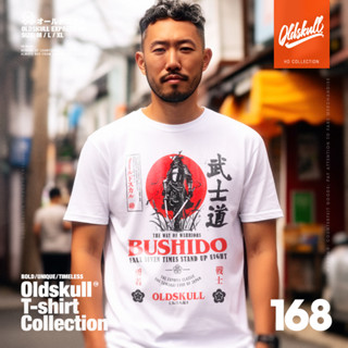 OLDSKULL EXPRESS HD NO.168 (BUSHIDO)