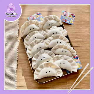 (พร้อมส่ง) 🥟Dumpling Keychain พวงกุญแจ เกี๊ยวซ่า นุ่มนิ่ม พวงกุญแจน่ารัก ห้อยกระเป๋า พวงกุญแจขนนุ่มนิ่ม