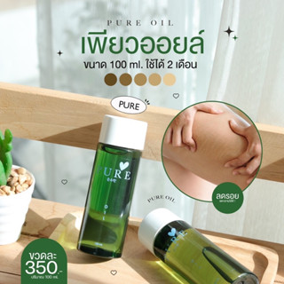 [พร้อมส่ง] ออยล์เพียว เช็ดคราบดำ รอยแตกลาย