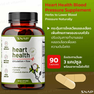 ดูแลระบบหัวใจ ! Snap Heart Health Blood Pressure Supplement, Herbs to Lower Blood Pressure Naturally, 90 Cap. (SKU.2168)