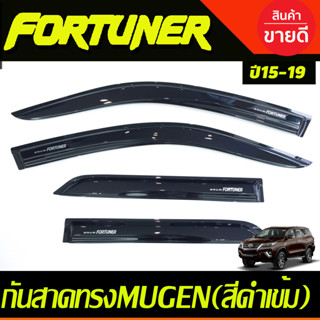 กันสาด สีดำทีบ ทรงมูเก้น Toyota Fortuner 2015 2016 2017 2018 2019 2020 2021 2022 2023 2024 (R)