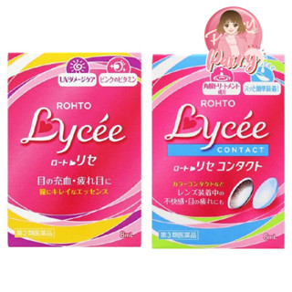 Rohto Lycee Eye Drops ขนาด 8 ml น้ำยาหยอดตา for Contact Lens / non-Contact