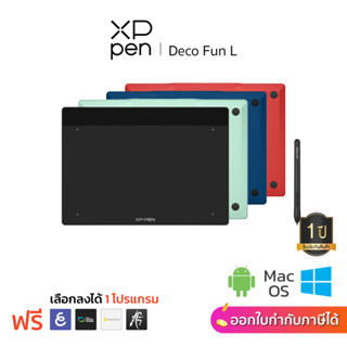 XPPen Deco Fun L เมาส์ปากกา 10 x 6.2 นิ้ว แรงกด 8192 ระดับ รับประกันสินค้า 1 ปี