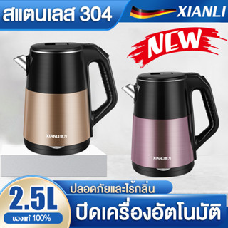 กาน้ำร้อน 1500W กำลังไฟสูง ร้อนเร็วใน5นาที หยุดอัตโนมัติเมื่อน้ำเดือด เก็บอุ่นอัจฉริยะ กระติกน้ำร้อน กาต้มน้ำไฟฟ้า