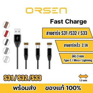 Orsen by Eloop สายชาร์จ รุ่น S31 S32 S33 รองรับอุปกรณ์มือถือทุกรุ่น1 สายชาร์จสำหรับหัว Microยาวประมาณ 1.2 m รองรับ 2.1A