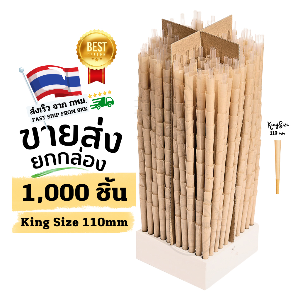 🔥ขายส่ง1,000ชิ้น(ร้านกทม. ส่งเร็ว) กระดาษพันสำเร็จSize110มม. Undead Stoner