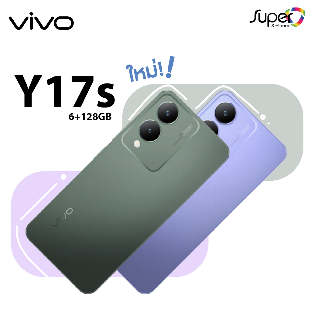 Vivo Y17s (6/128GB) กล้องหลังคู่ ด้วย Helio G85 (ไม่มีAdapter หัวชาร์จ) (By Shopee  SuperTphone1234)
