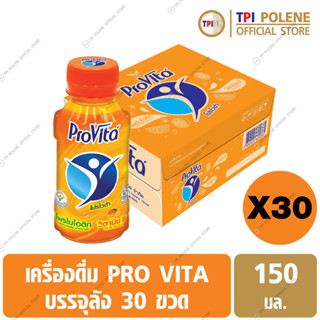 โปรไวต้า PRO VITA เครื่องดื่ม วิตามินซี 170% กลิ่นส้ม ขนาด 150มล. บรรจุลัง 30 ขวด