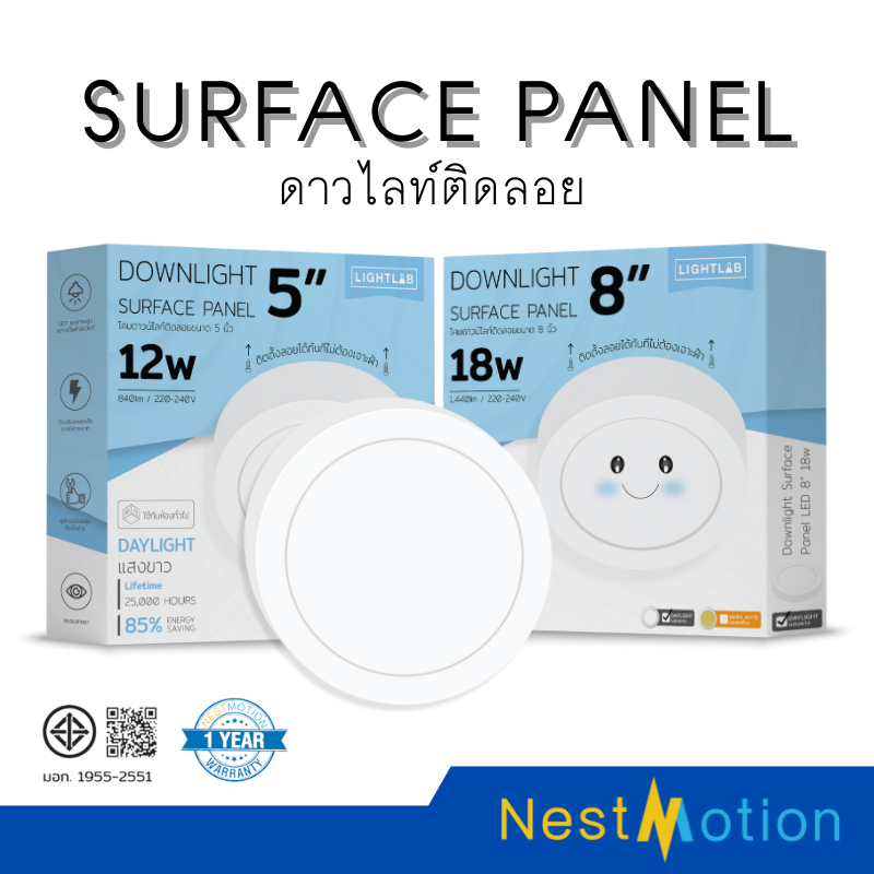 Lightlab / Lamptan Downlight Surface Panel LED โคมไฟติดลอย ติดตั้งลอยได้ทันที ไม่ต้องเจาะ โคมไฟสีขาว รับประกัน 1 ปี