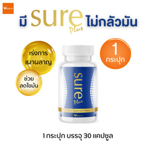 Verena Sure Plus (30 แคปซูล) 1 กระปุก